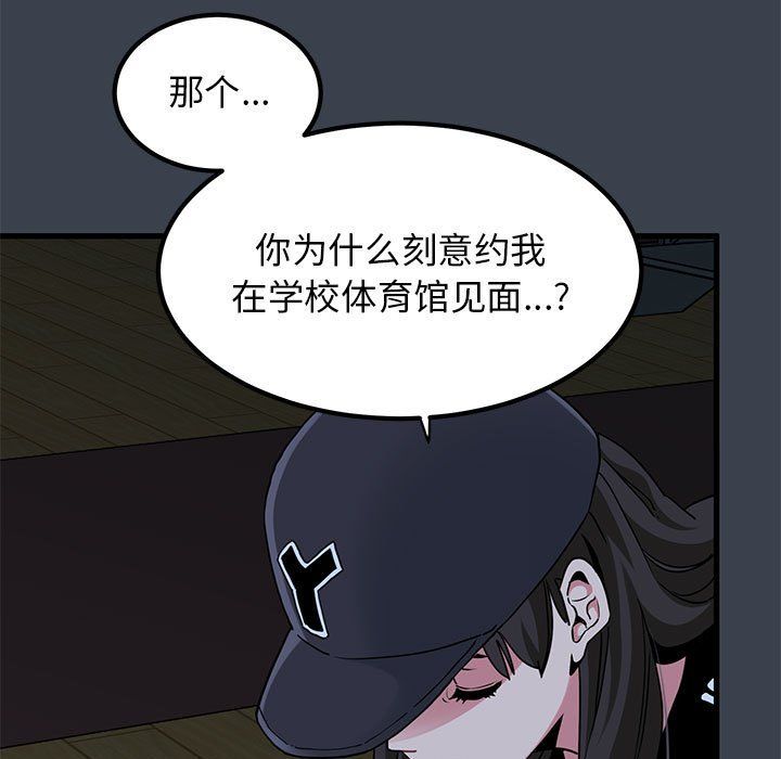 发小碰不得第36話