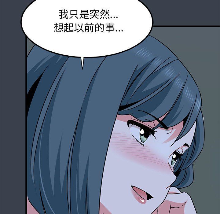 发小碰不得第36話