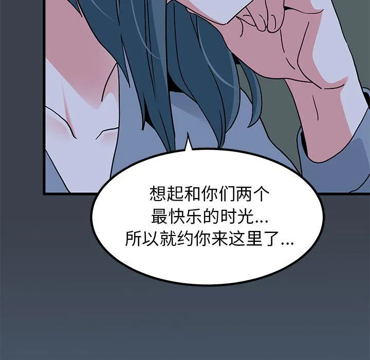发小碰不得第36話