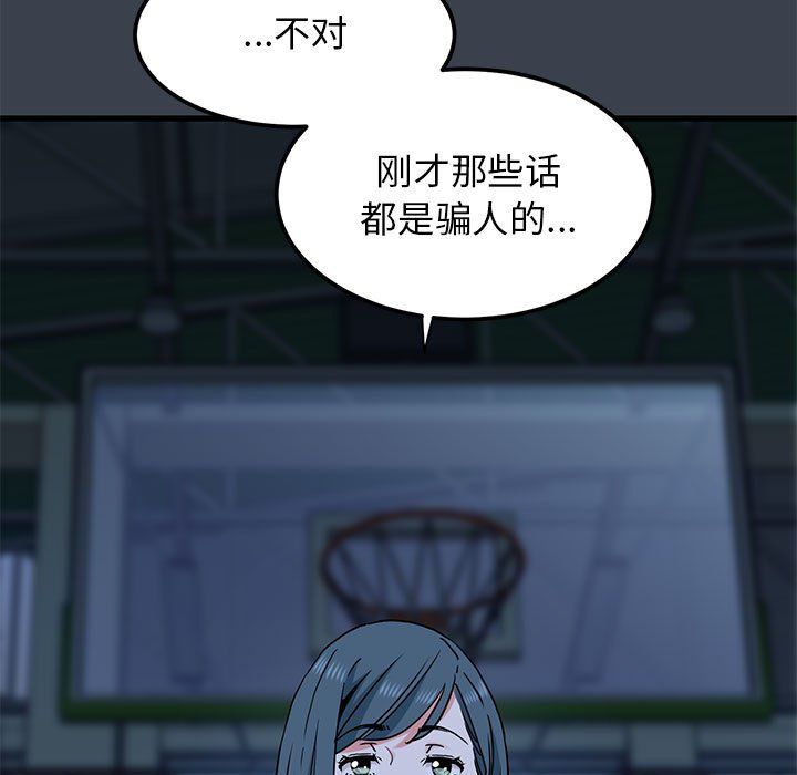 发小碰不得第36話