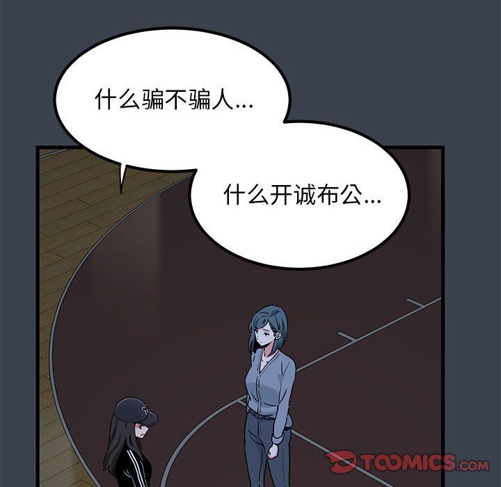 发小碰不得第36話