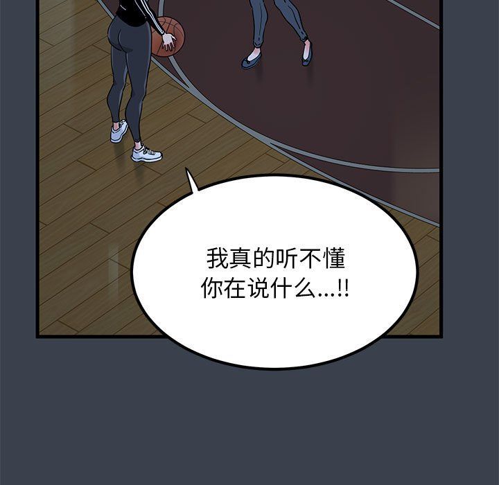 发小碰不得第36話