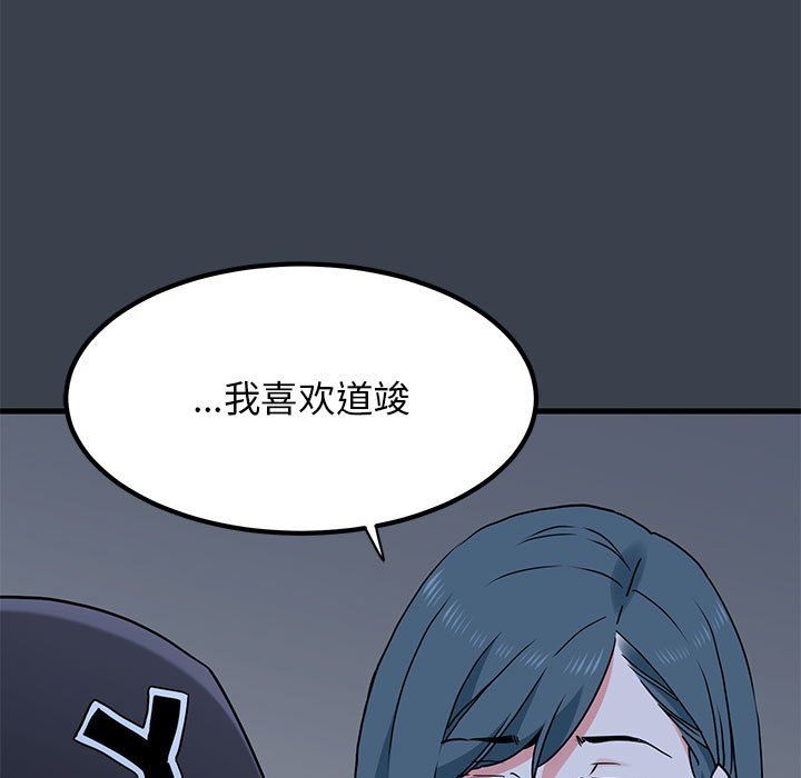 发小碰不得第36話