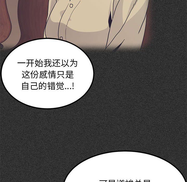 发小碰不得第36話