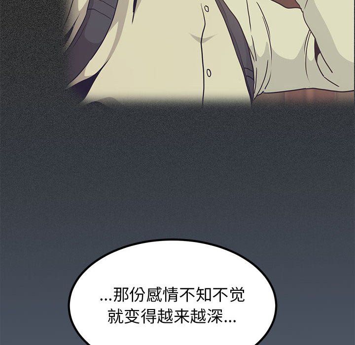 发小碰不得第36話