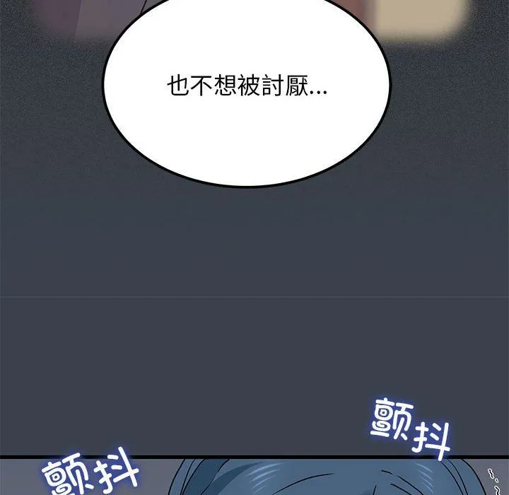 发小碰不得第36話