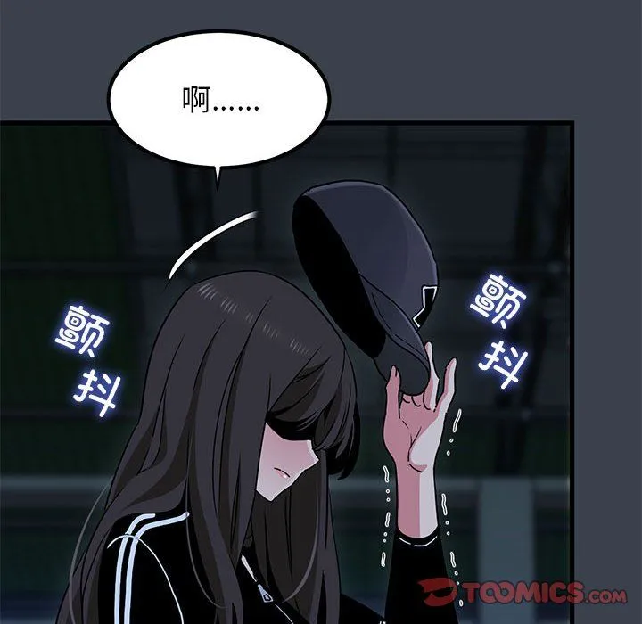 发小碰不得第36話