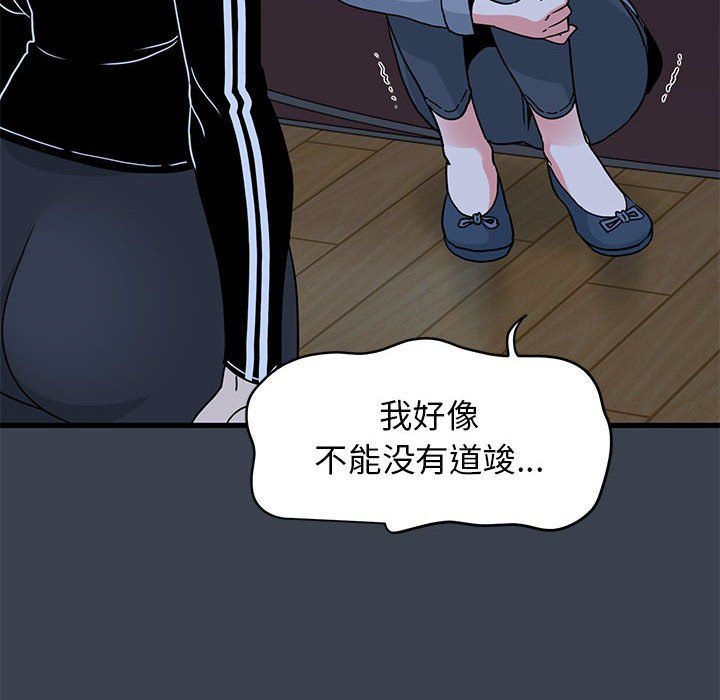 发小碰不得第36話