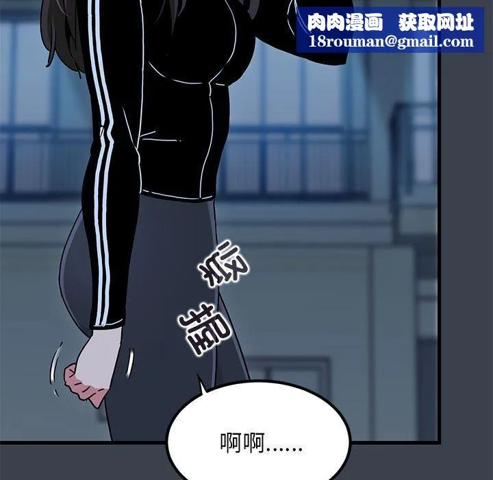 发小碰不得第36話