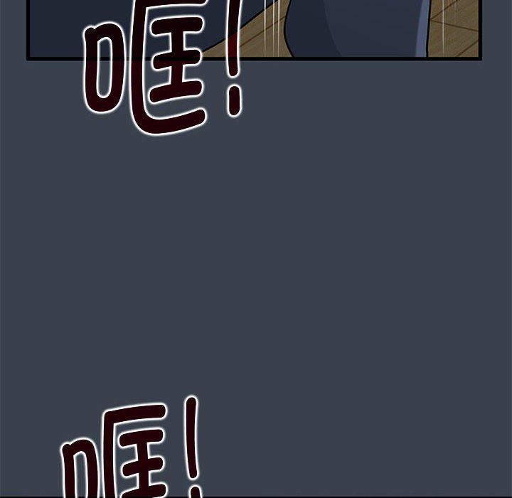 发小碰不得第36話