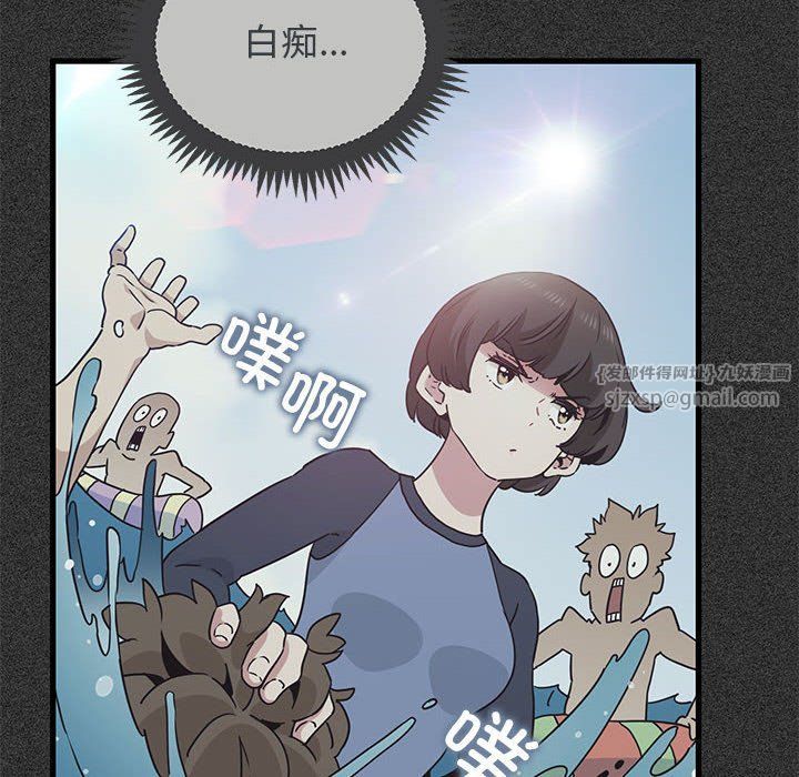 发小碰不得第36話