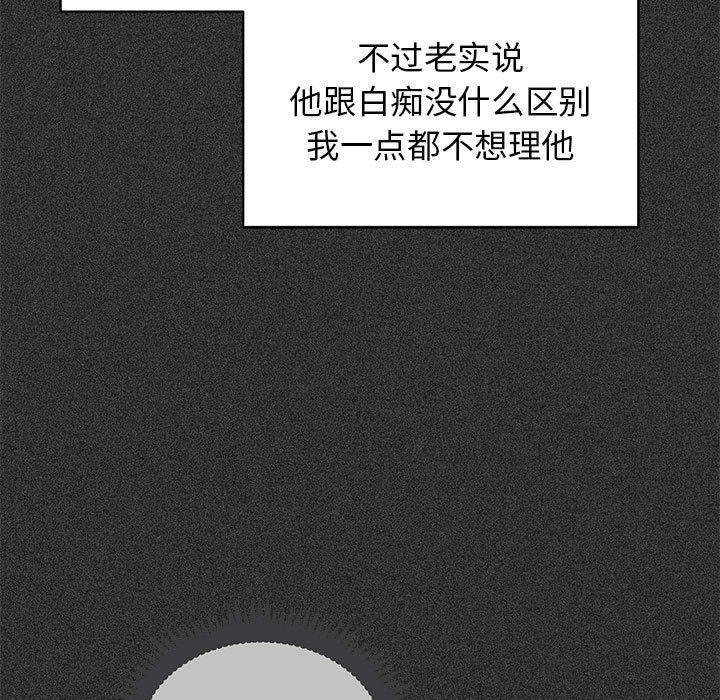发小碰不得第36話