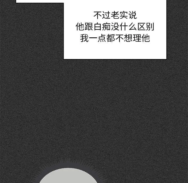 发小碰不得第36話