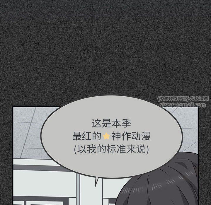 发小碰不得第36話