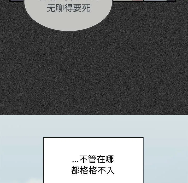 发小碰不得第36話