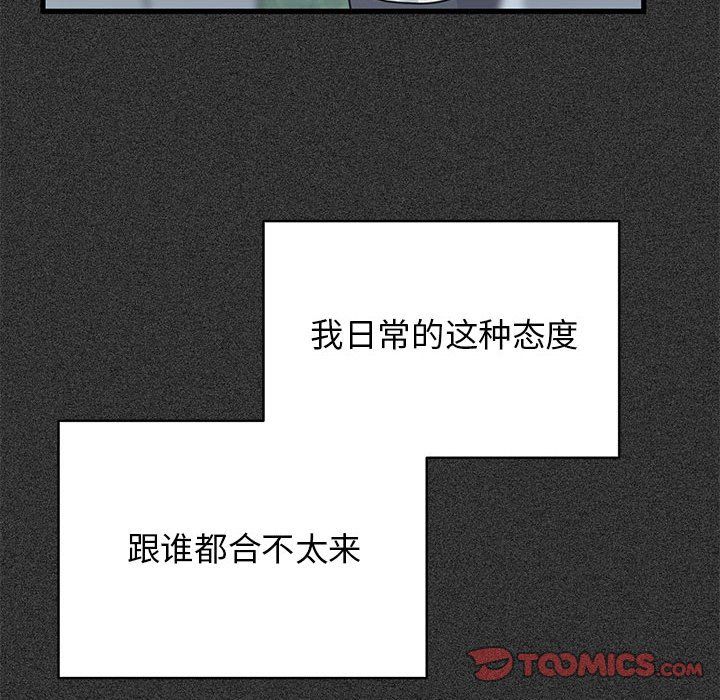 发小碰不得第36話
