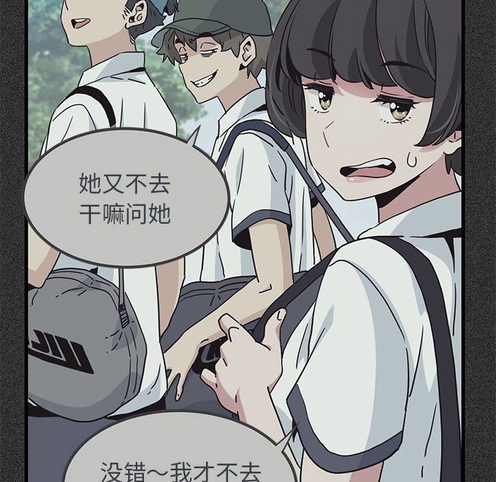发小碰不得第36話