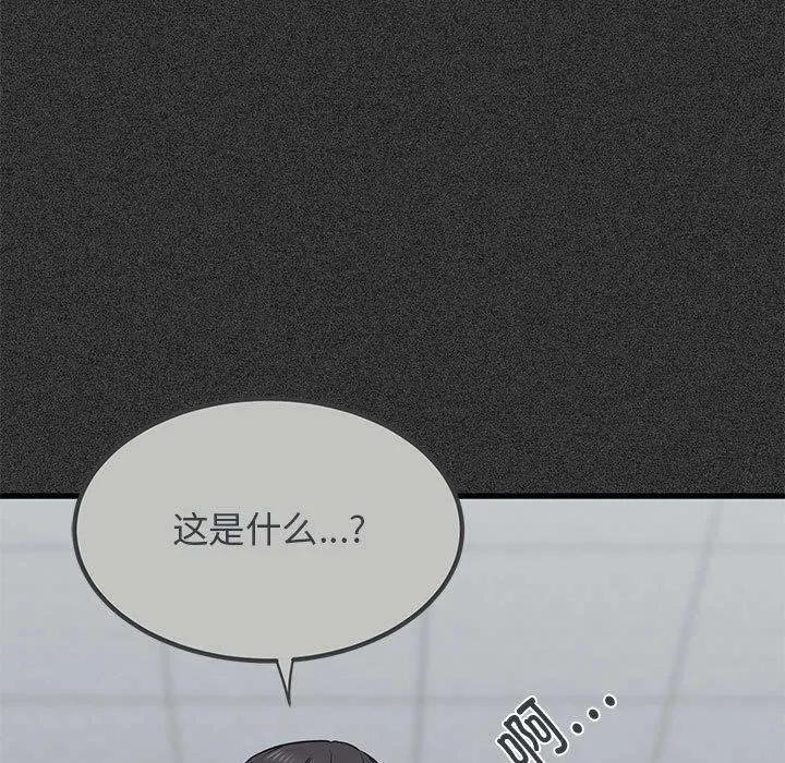 发小碰不得第36話