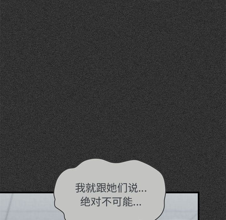 发小碰不得第36話