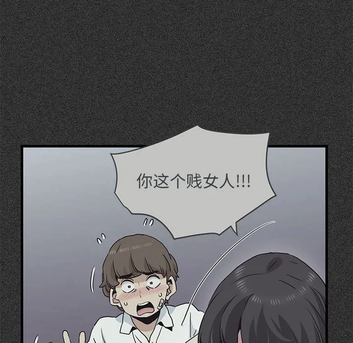 发小碰不得第36話