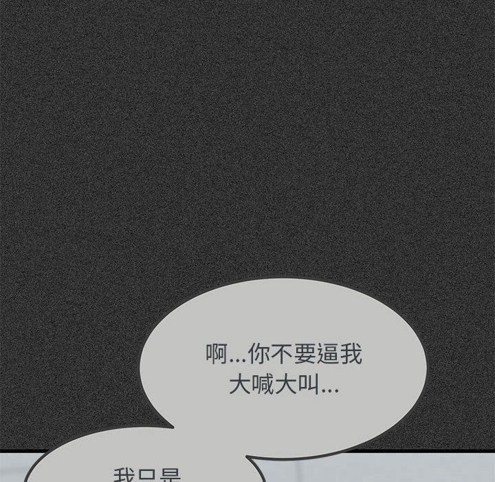 发小碰不得第36話