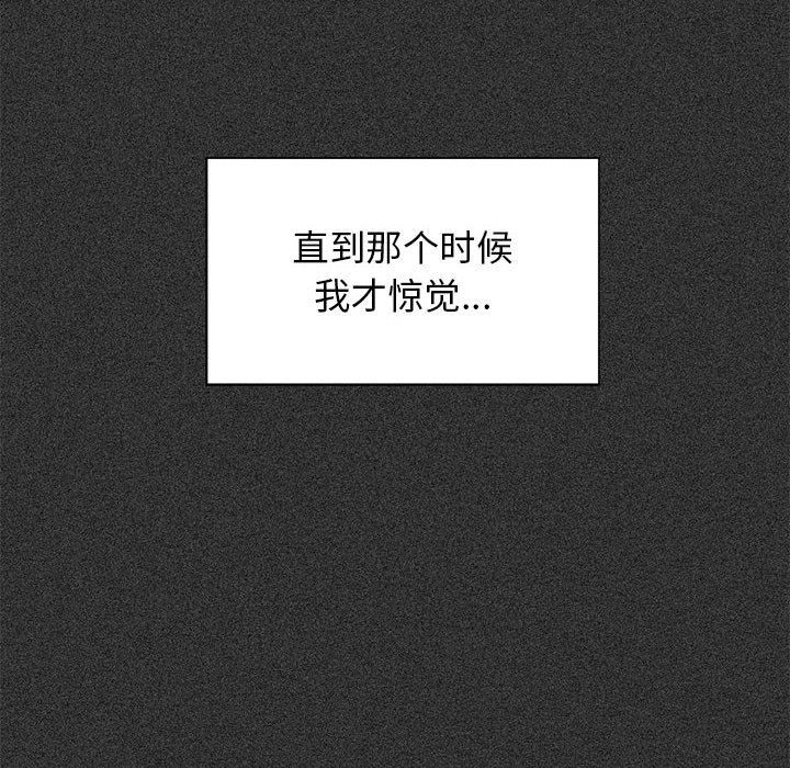 发小碰不得第36話