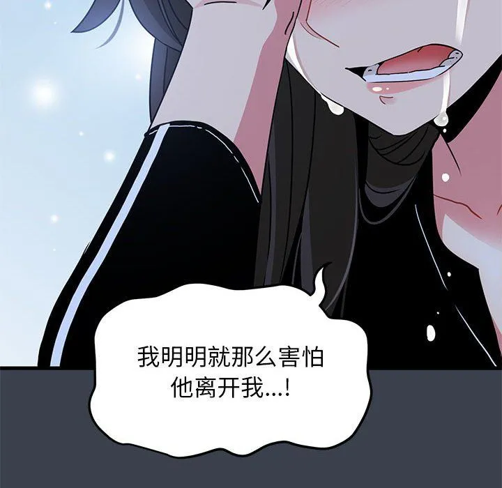 发小碰不得第36話