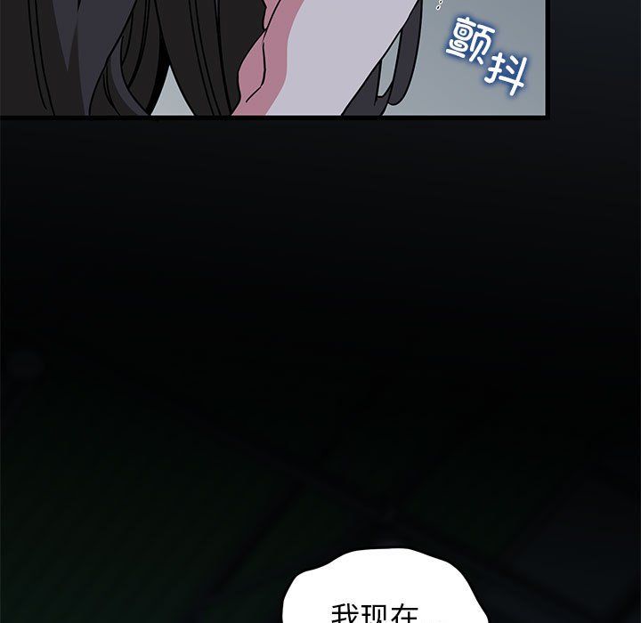 发小碰不得第36話