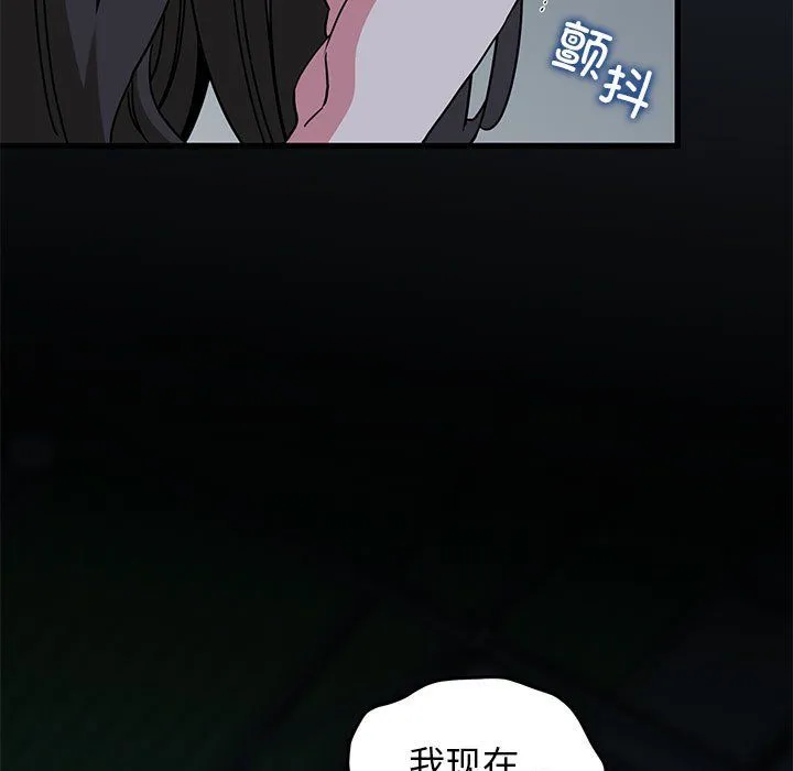 发小碰不得第36話