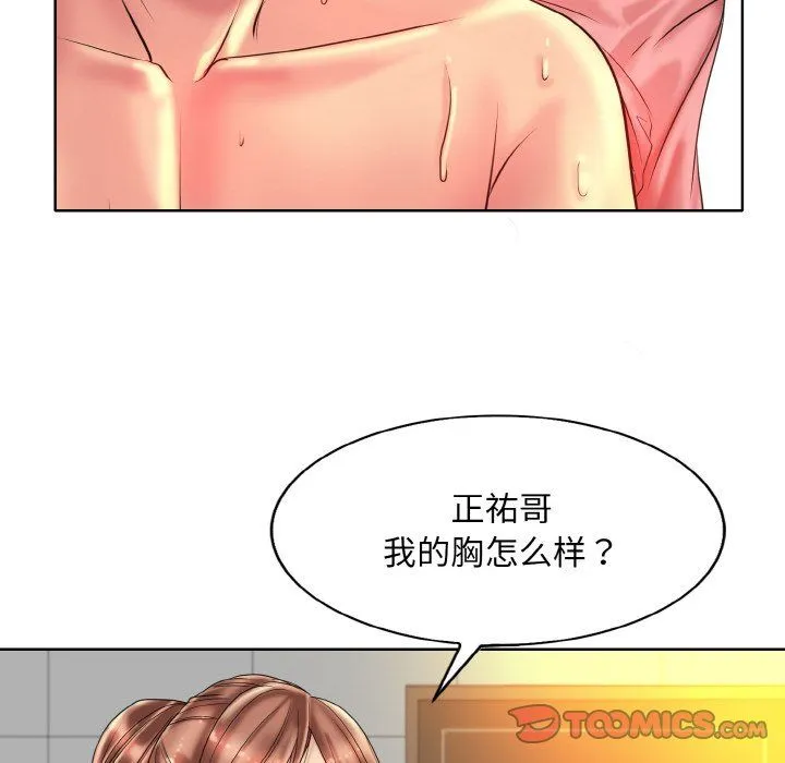 一杆入洞第37話