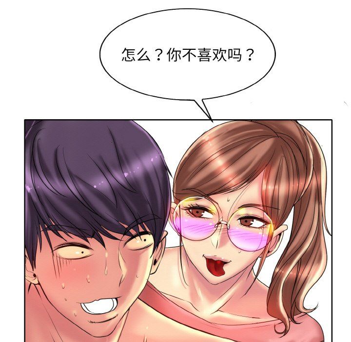 一杆入洞第37話