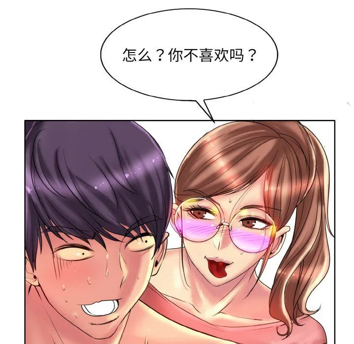 一杆入洞第37話