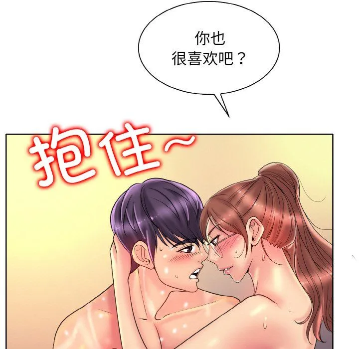 一杆入洞第37話