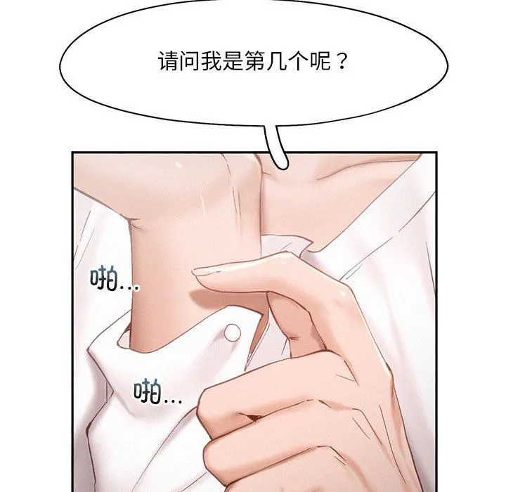 乘风高飞第39話
