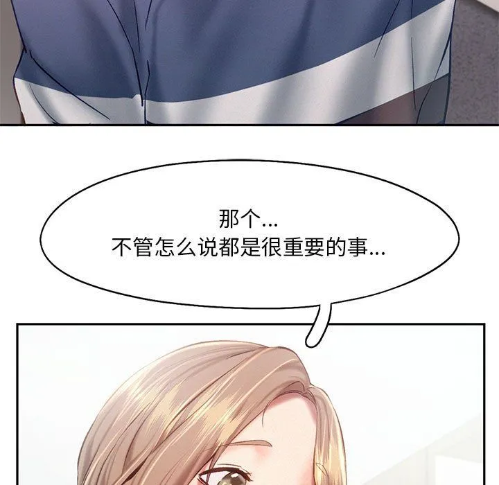 乘风高飞第39話