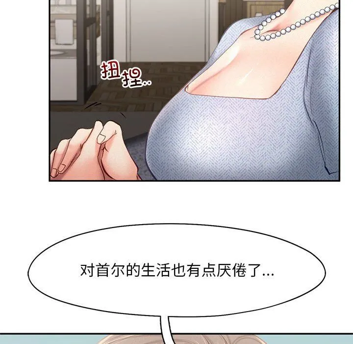 乘风高飞第39話