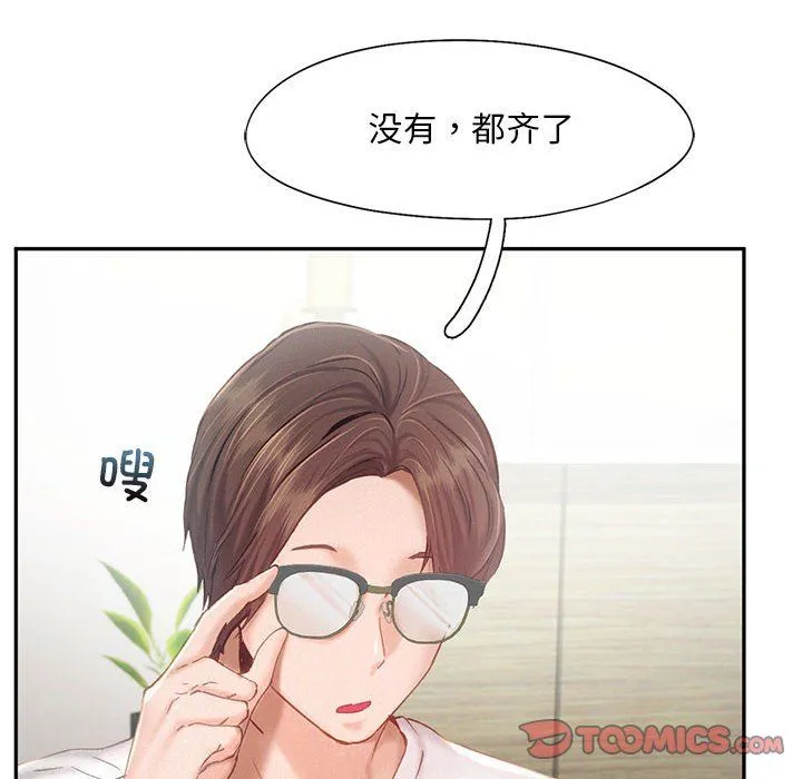 乘风高飞第39話
