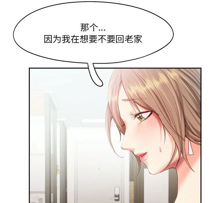 乘风高飞第39話