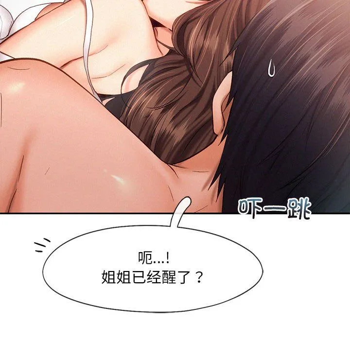 乘风高飞第39話