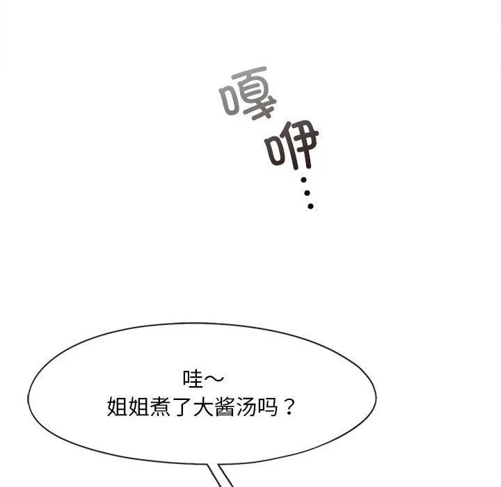乘风高飞第39話