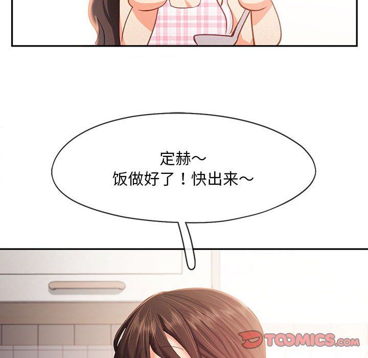 乘风高飞第39話