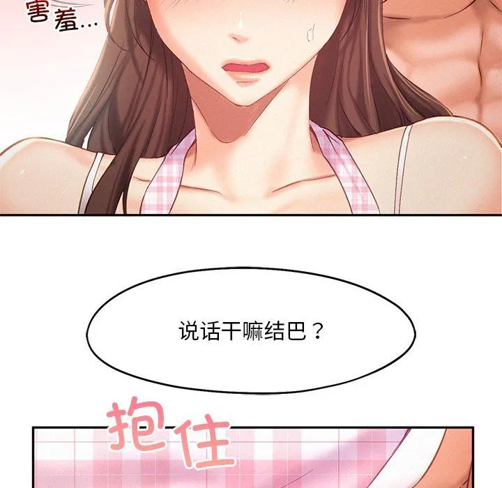 乘风高飞第39話
