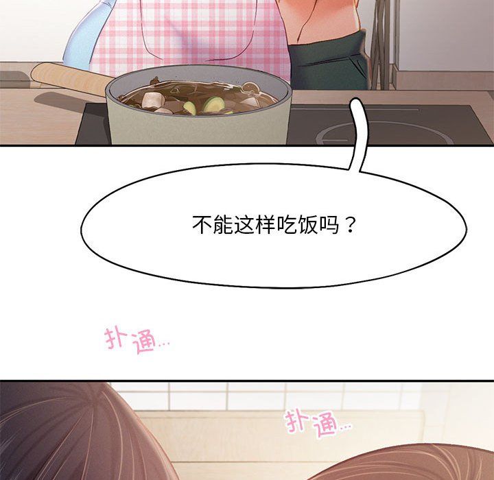 乘风高飞第39話