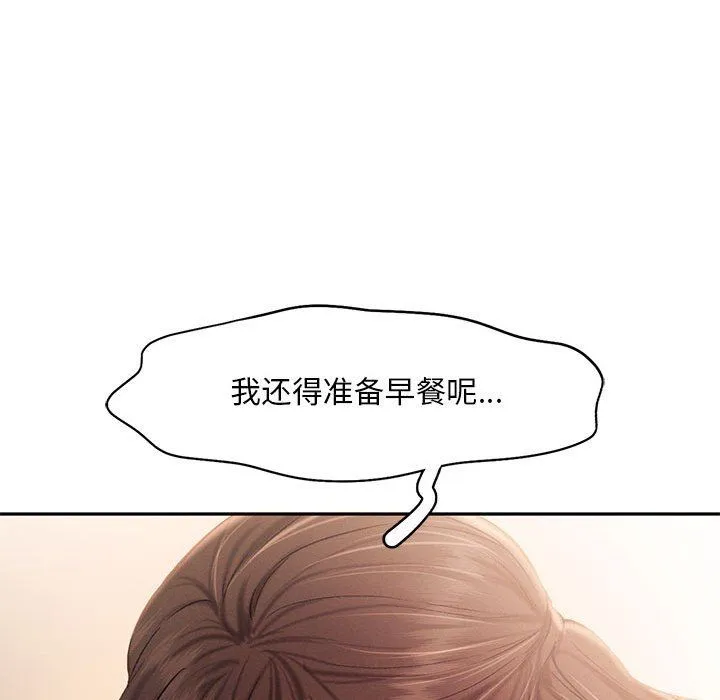 乘风高飞第39話
