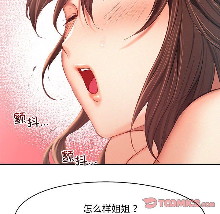 乘风高飞第39話