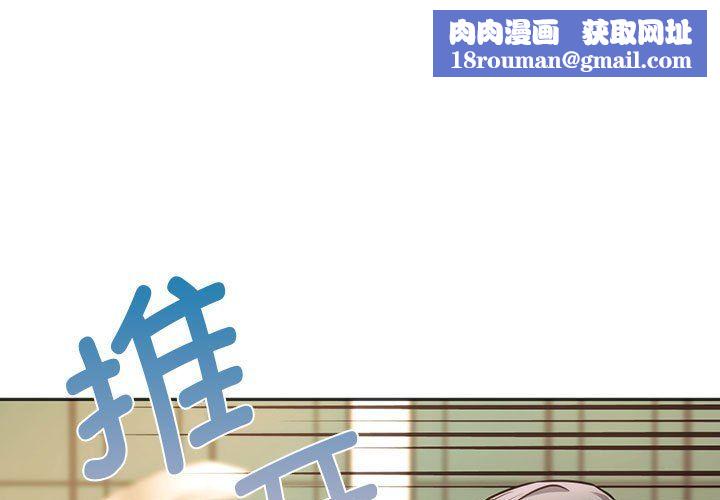 同级生第39話