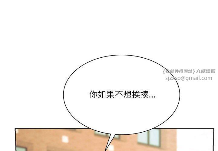 同级生第39話