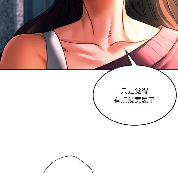 同级生第39話
