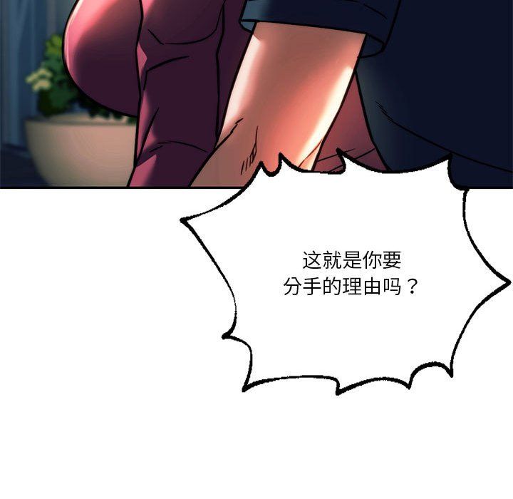 同级生第39話