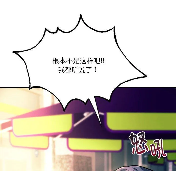 同级生第39話